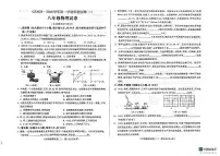 甘肃省陇南市成县2025—2026学年八年级上学期期中考试物理试卷