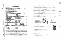 吉林省松原市长岭县三校2025-2026学年八年级上学期期中教学质量检测物理试卷