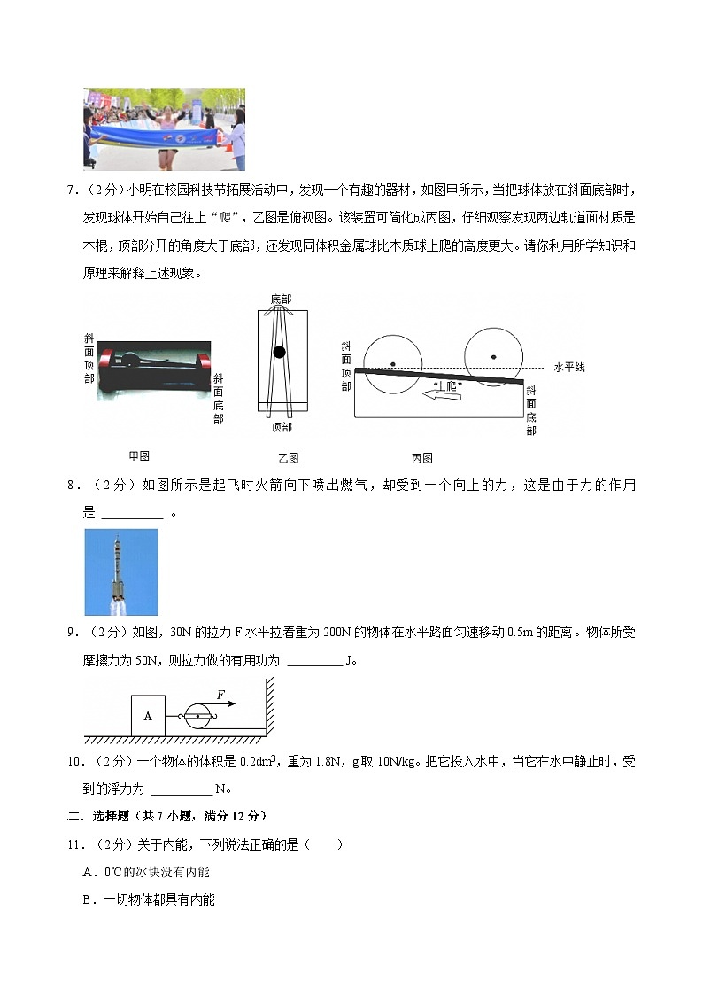 2025-2026学年安徽三海学地教育联盟沪科版八年级下册物理期末检测卷【含解析】第2页