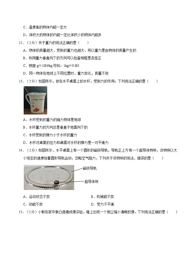 2025-2026学年安徽三海学地教育联盟沪科版八年级下册物理期末检测卷【含解析】第3页