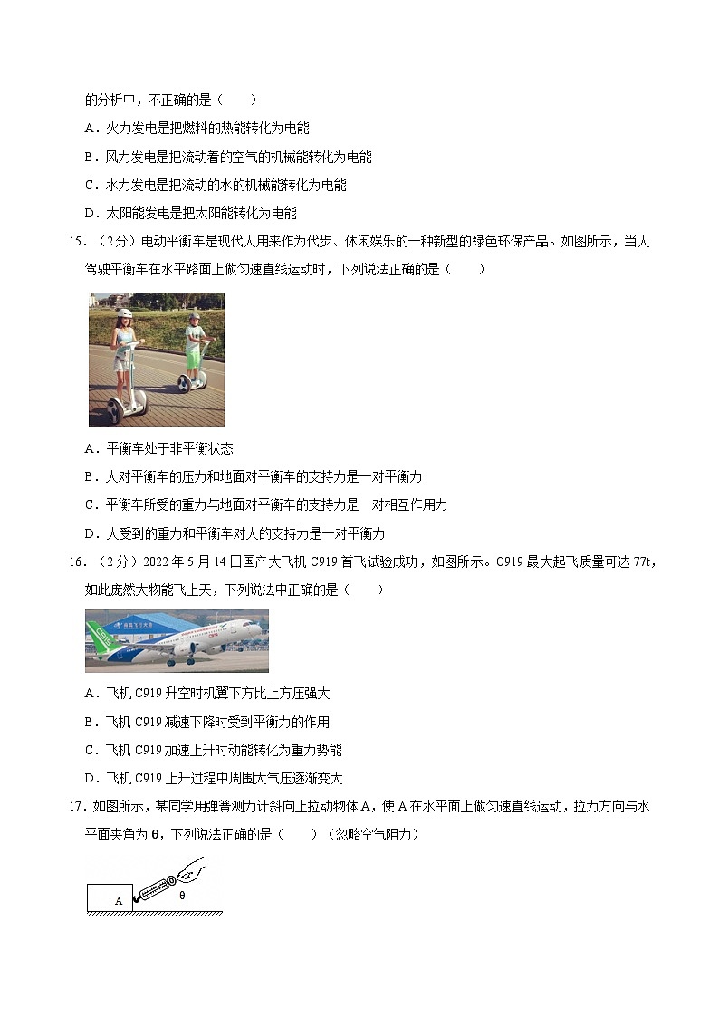 2025-2026学年安徽淮南沪科版八年级下册物理期末检测卷【含解析】第3页