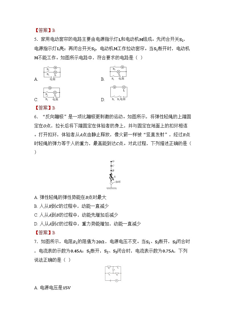 期中综合测试第2页