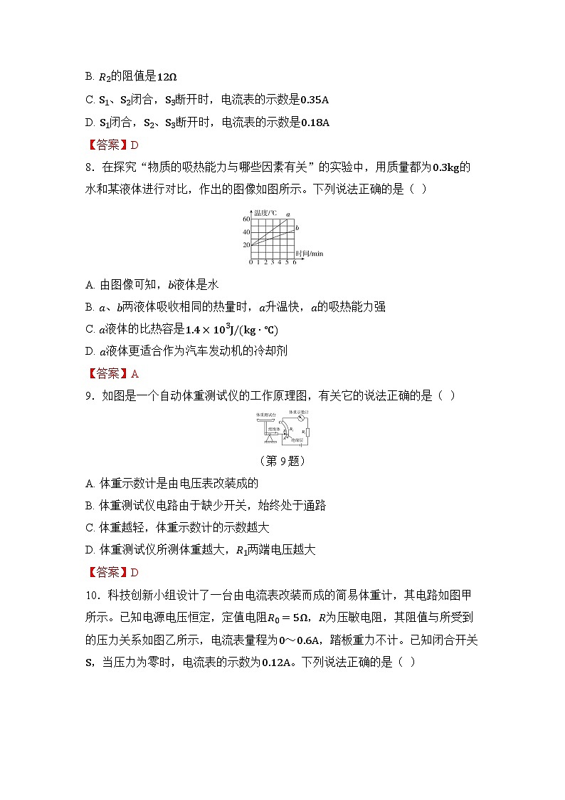 期中综合测试第3页