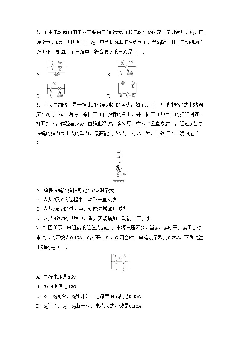 期中综合测试(原卷)第2页
