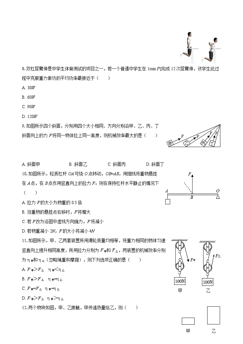 2025-2026学年江苏省常州市溧阳实验初中九年级(上)月考物理试卷(10月份)-自定义类型第3页