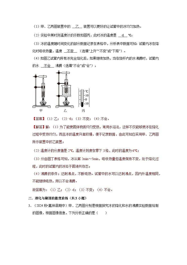 九年级上学期物理期中复习(压轴精选60题29大考点)(解析版)第2页