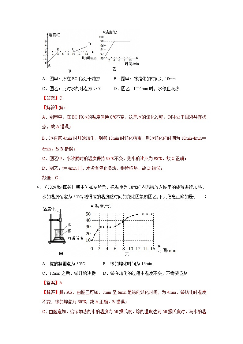 九年级上学期物理期中复习(压轴精选60题29大考点)(解析版)第3页