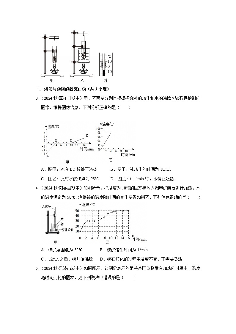 九年级上学期物理期中复习(压轴精选60题29大考点)(原卷版)第2页
