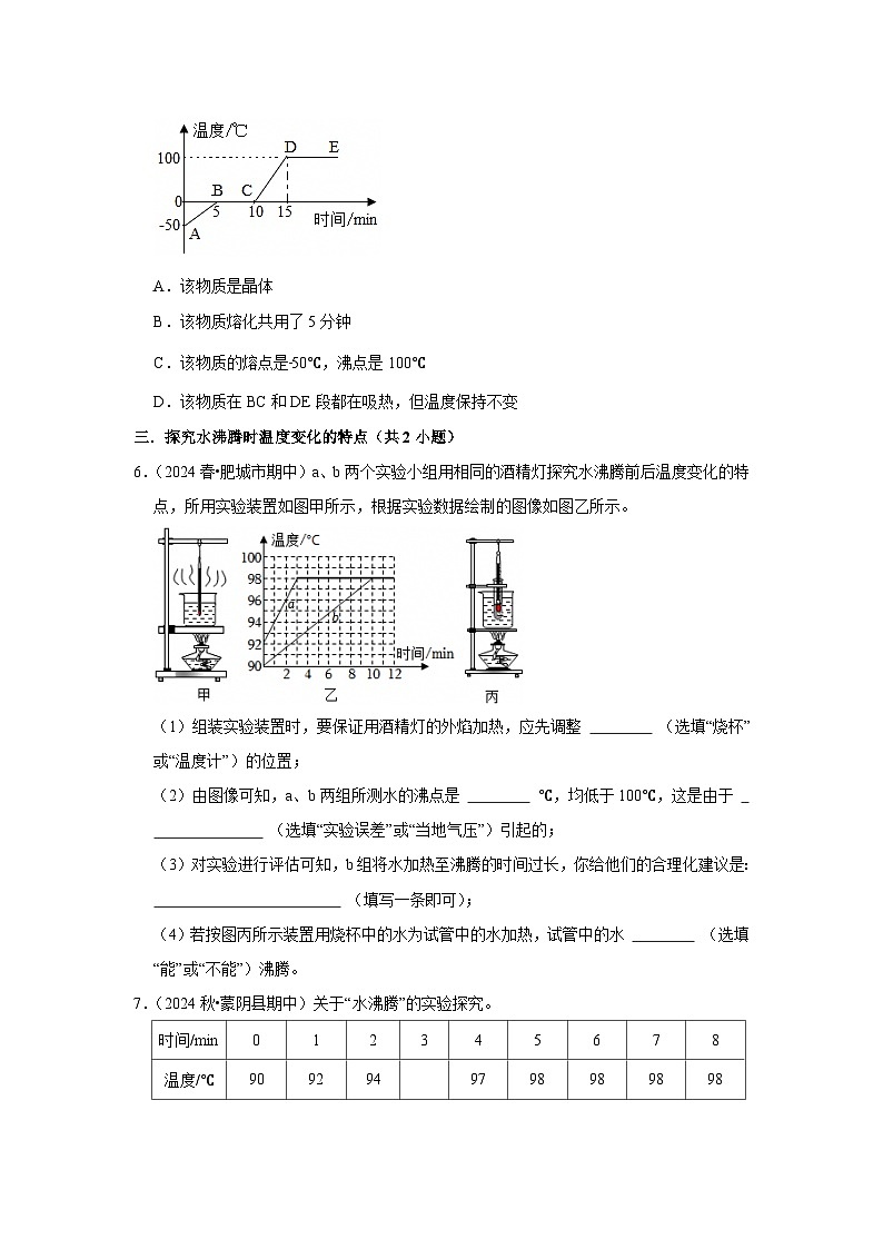 九年级上学期物理期中复习(压轴精选60题29大考点)(原卷版)第3页