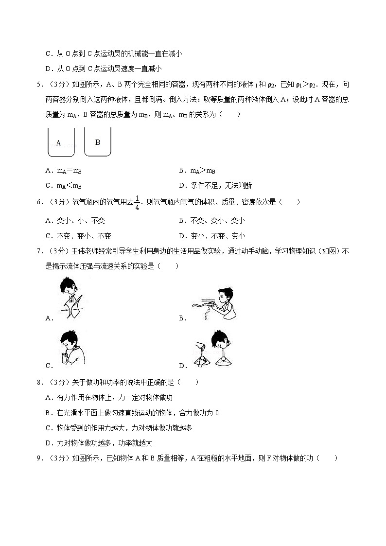 湖南省永州市祁阳县文昌中学2023-2024学年九年级上学期月考物理试卷第2页
