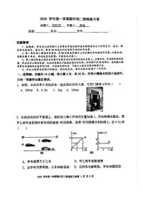 广东省广州市荔湾区真光集团2025-2026学年八年级上学期期中物理试卷