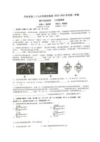 河南省开封市第二十七中学教育集团联考2025-2026学年八年级上学期11月期中物理试题