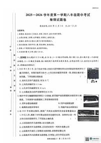 湖南省长沙市一中教育集团2025-2026学年八年级上学期期中考试物理试题