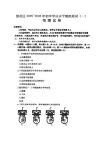辽宁省抚顺市望花区2025—2026学年九年级上学期期中物理试卷