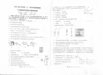 辽宁省沈阳市沈河区2025-2026学年九年级上学期期中物理试卷