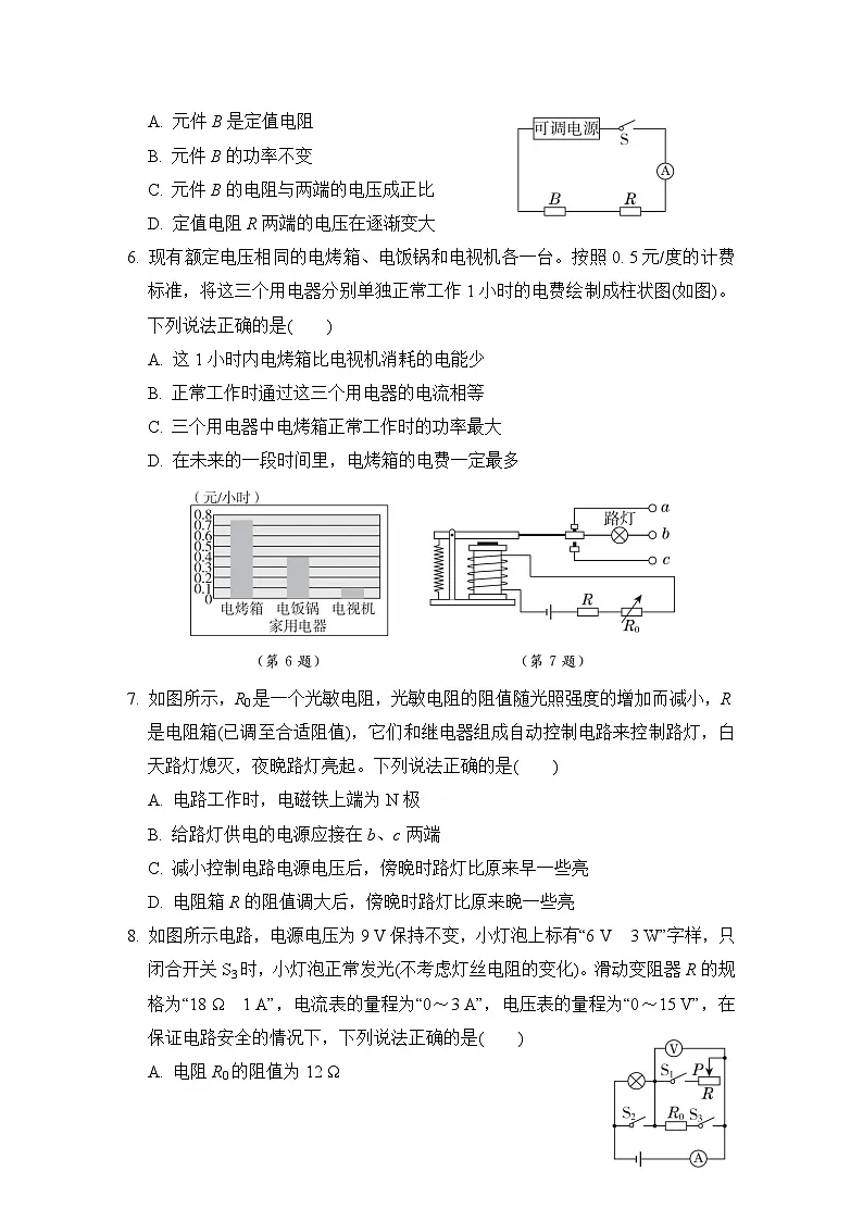 期末评估卷(二)(含答案)2025-2026学年苏科版九年级物理下册01第2页