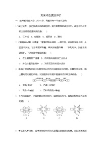 期末综合素质评价卷（含答案）2025-2026学年苏科版九年级物理下册