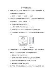 期中综合素质评价卷（含答案）2025-2026学年苏科版九年级物理下册