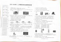 黑龙江省齐齐哈尔市多校联考2025-2026学年八年级上学期期中考试物理试题