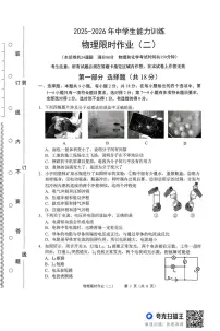 辽宁省抚顺市等2地2025-2026学年九年级上学期11月月考物理试题