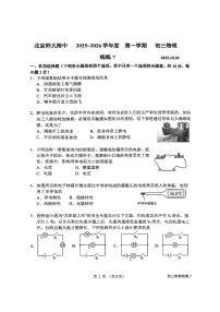 北京师范大学附属中学2025-2026学年九年级上学期统练七物理试卷（月考）