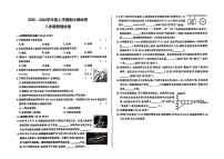 辽宁省沈阳市法库县三校2025—2026学年度上学期期中测试卷   八年级物理（含答案）