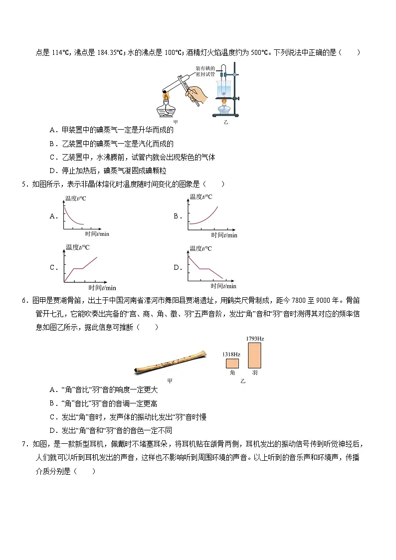 期中模拟卷01(考试版A4)第2页