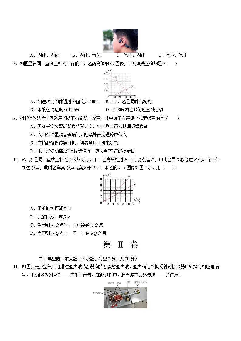 期中模拟卷01(考试版A4)第3页