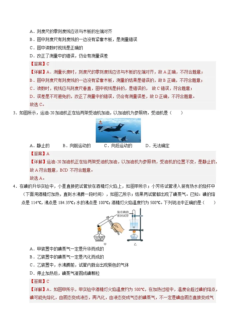 期中模拟卷01(全解全析)第2页