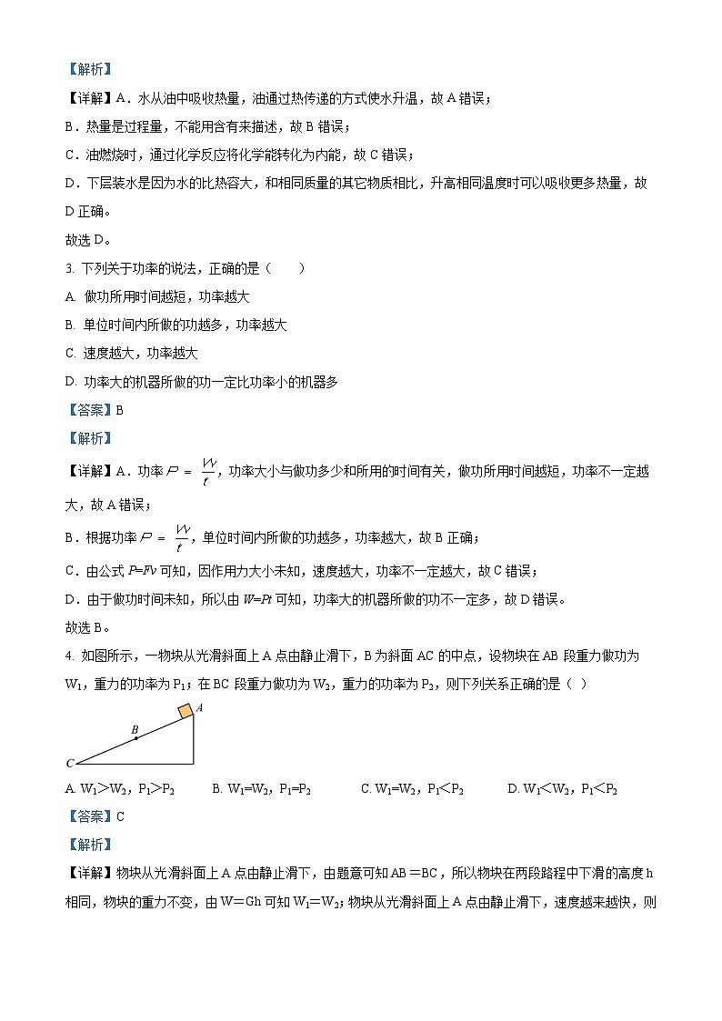 精品解析:江苏省锡山高级中学实验学校2024-2025学年九年级上学期11月期中物理试题(解析版)第2页