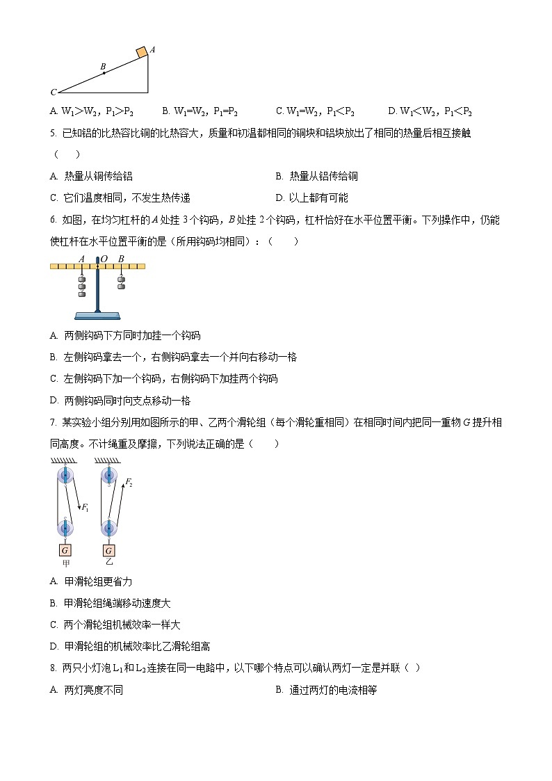 精品解析:江苏省锡山高级中学实验学校2024-2025学年九年级上学期11月期中物理试题(原卷版)第2页