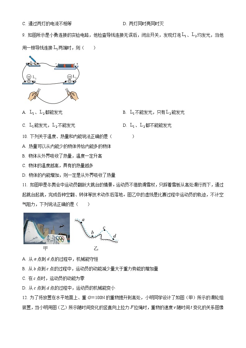 精品解析:江苏省锡山高级中学实验学校2024-2025学年九年级上学期11月期中物理试题(原卷版)第3页