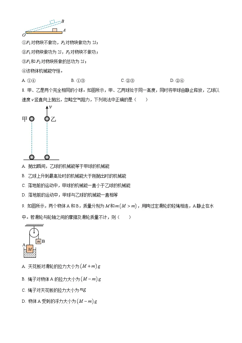 精品解析:江苏省锡山高级中学实验学校2022-2023学年九年级上学期期中物理试题(原卷版)第3页