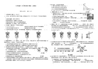 吉林省长春市四校2025-2026学年度上学期第一次月考试卷 九年级物理试卷（含答题卡、答案）