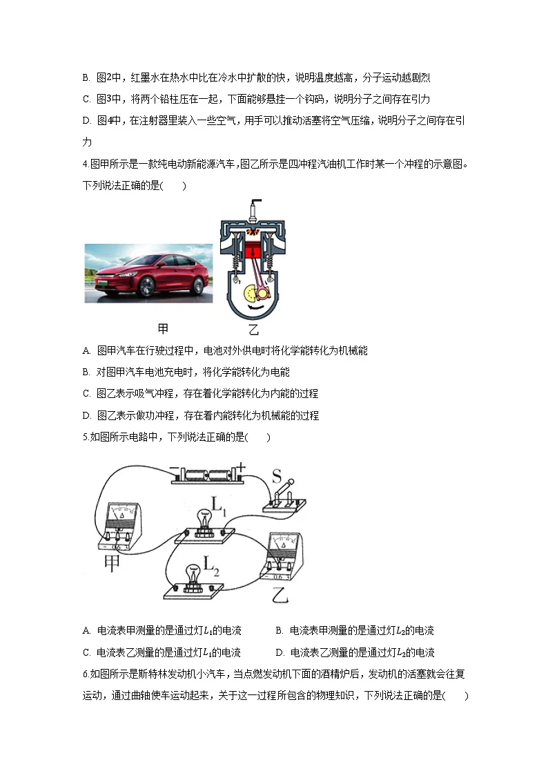 2025~2026学年广东省广州市海珠区九年级(上)期中模拟练习卷物理试题第2页