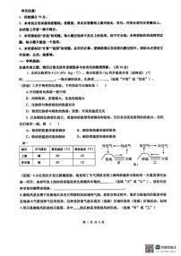 上海市民办华育中学2025-2026学年九年级上学期10月测试物理试题（月考）