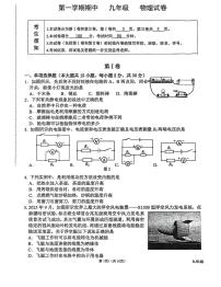北京市第十三中学分校2025-2026学年九年级上学期期中考试物理试卷