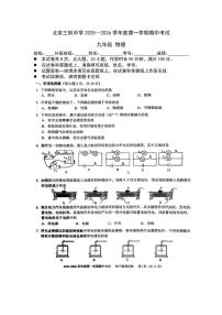 北京市三帆中学2025—2026学年九年级上学期期中考试物理试题