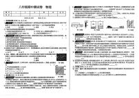 辽宁省沈阳市四校2025—2026学年度八年级上学期期中测试物理试卷