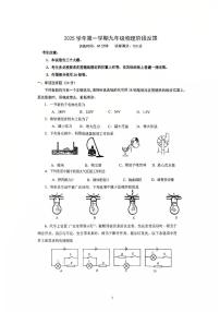 上海市市西初级中学2025-2026学年九年级上学期期中物理试卷