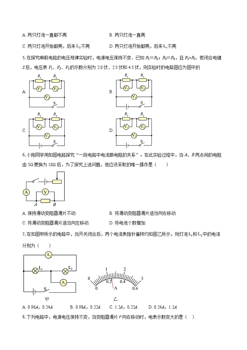 2025-2026学年天津市红桥区九年级上学期期中考试物理试题-自定义类型第2页