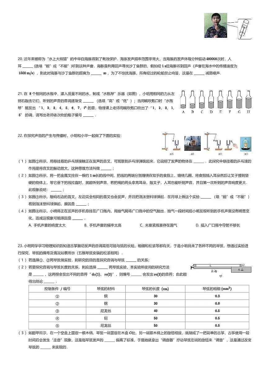 2025~2026学年江苏常州天宁区常州外国语学校(江苏省常州高级中学分校)初二上学期周测物理试卷(有答案解析)第3页