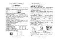 甘肃省陇南市武都区2025-2026学年八年级上学期11月期中物理试题