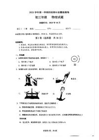 广东省广州市第一一三中学2025-2026学年九年级上学期期中物理试卷