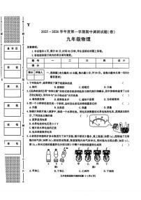 陕西省榆林市榆阳区2025-2026学年九年级上学期期中调研物理试题