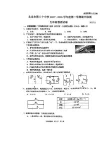 2025北京八十中初三（上）期中物理试卷