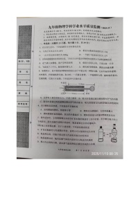 河北省张家口市桥东区2025-2026学年九年级上学期期中物理试题