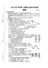 江苏省苏州市星海实验初级中学2025-2026学年上学期九年级物理期中测试卷