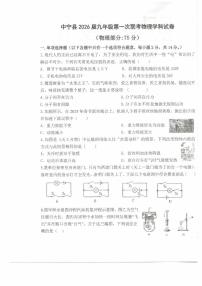 宁夏回族自治区中卫市中宁县2025-2026学年九年级上学期11月期中物理试题