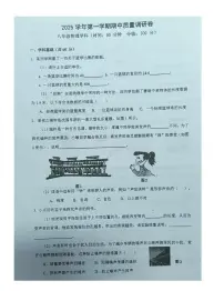 上海市杨浦区+2025-2026学年八年级上学期期中考试物理试卷
